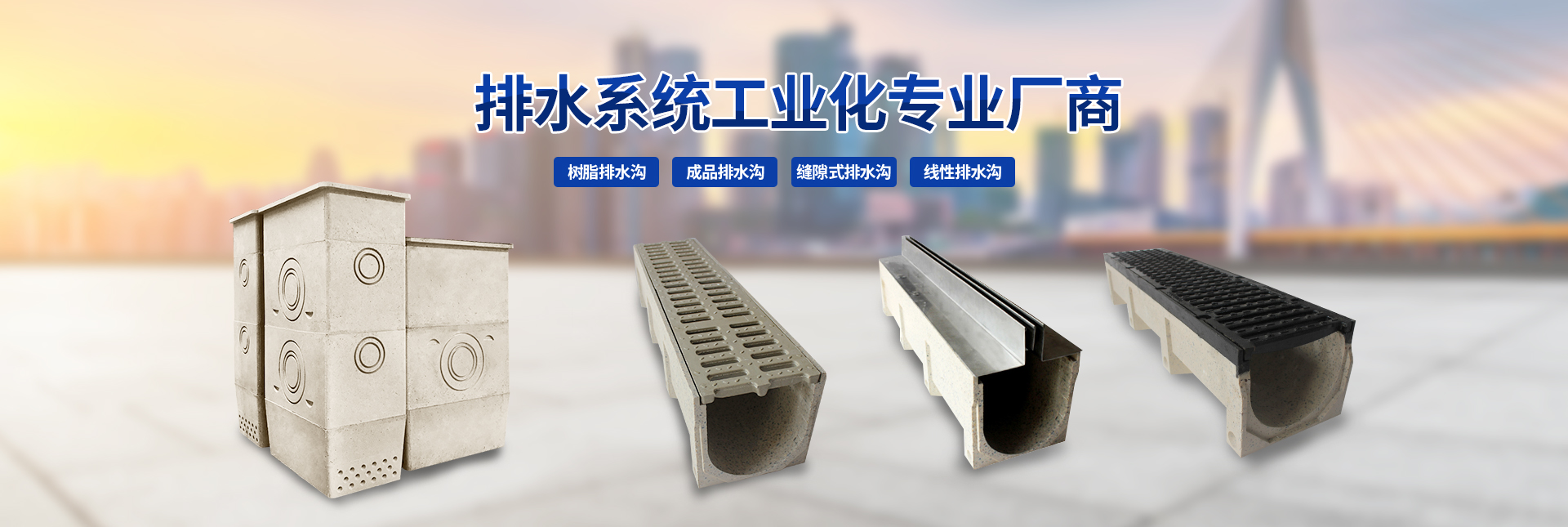 樹(shù)脂排水溝廠(chǎng)家